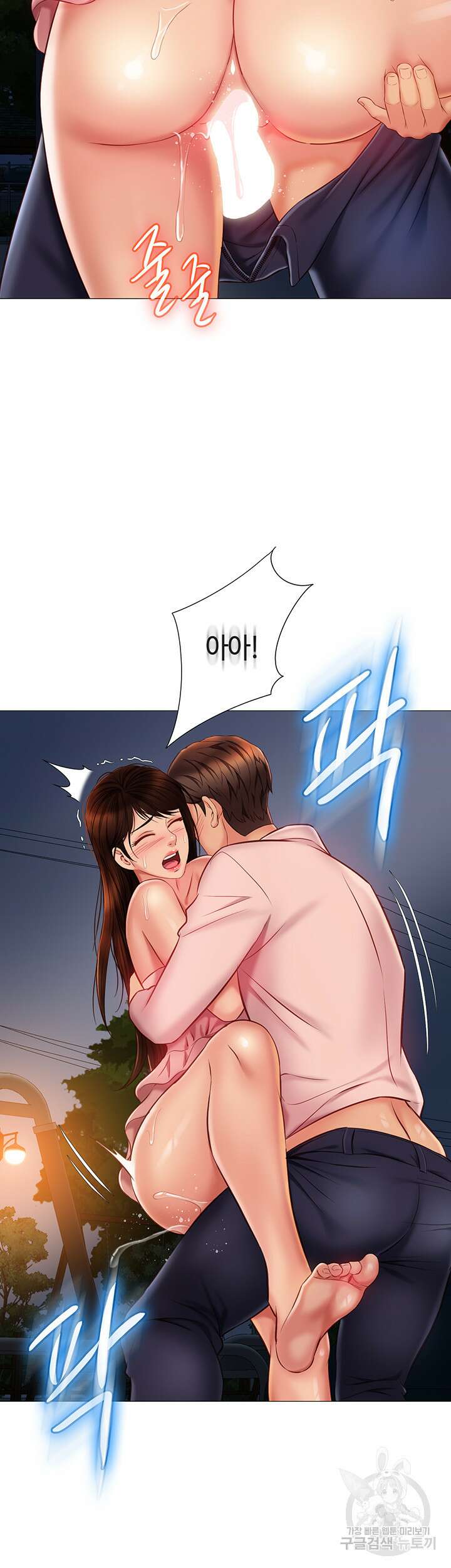딸의 친구 59화 18