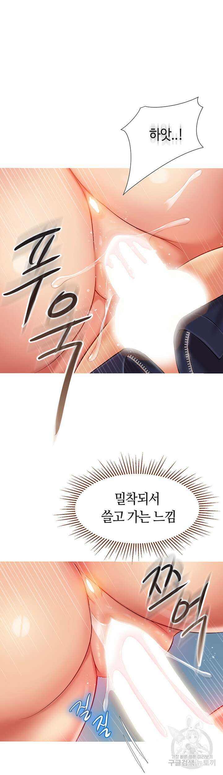딸의 친구 59화 21