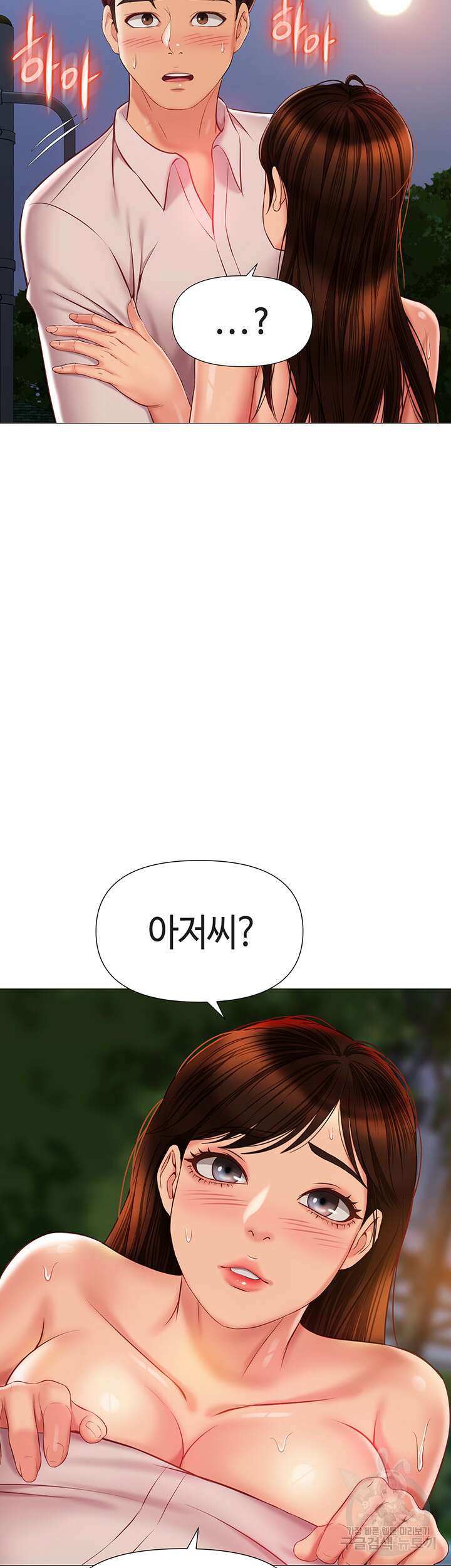 딸의 친구 59화 28