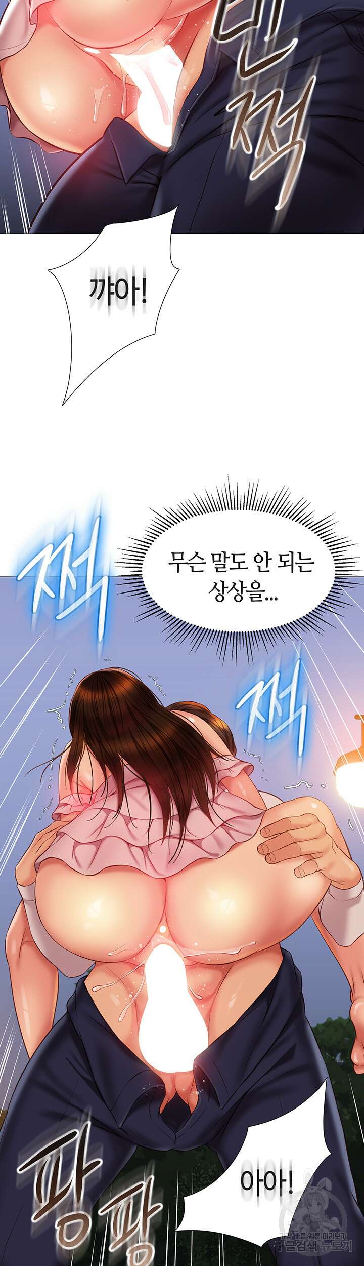 딸의 친구 59화 30