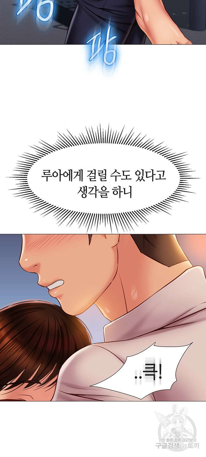 딸의 친구 59화 32
