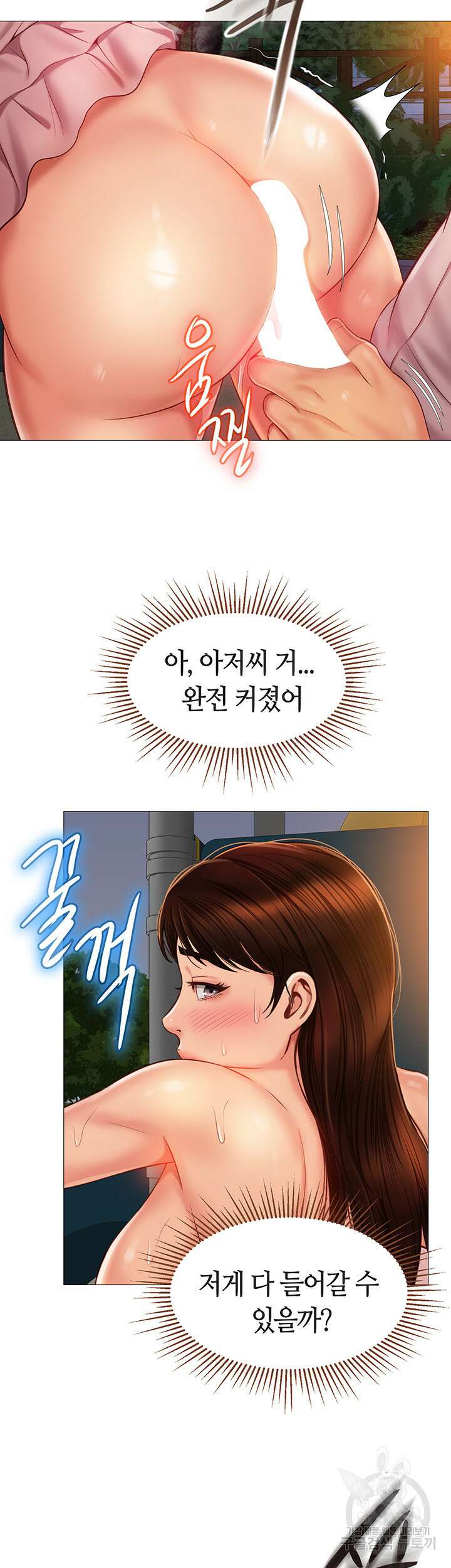 딸의 친구 59화 37