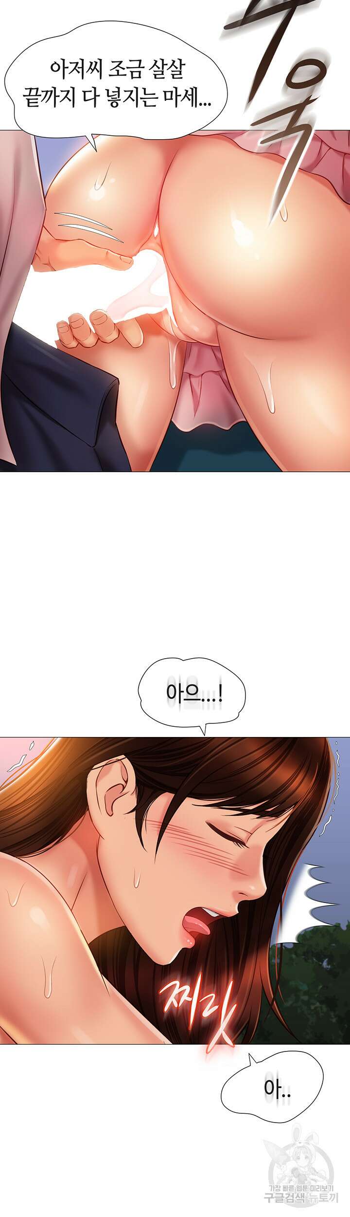 딸의 친구 59화 38