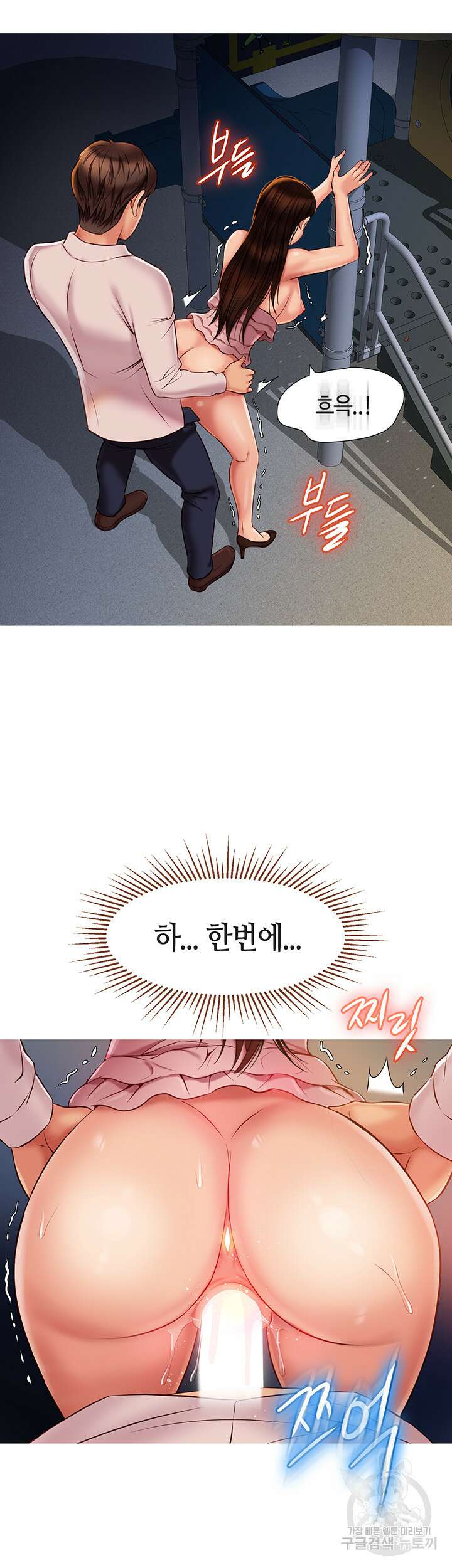 딸의 친구 59화 41