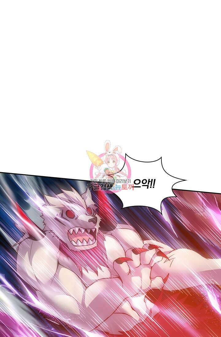 현천지존 72화 1