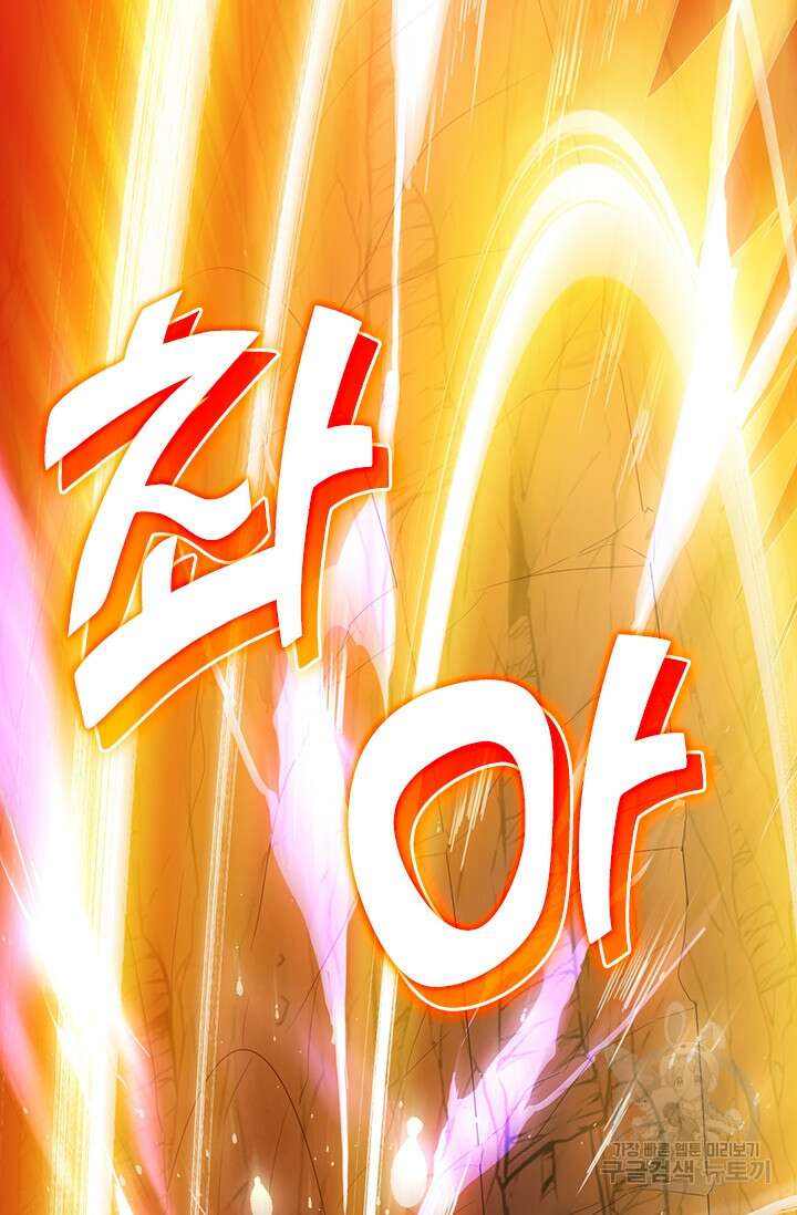현천지존 72화 3