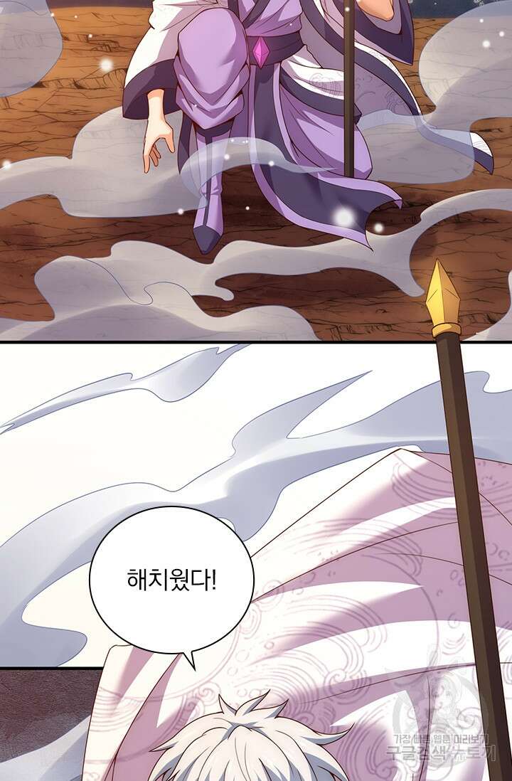 현천지존 72화 10
