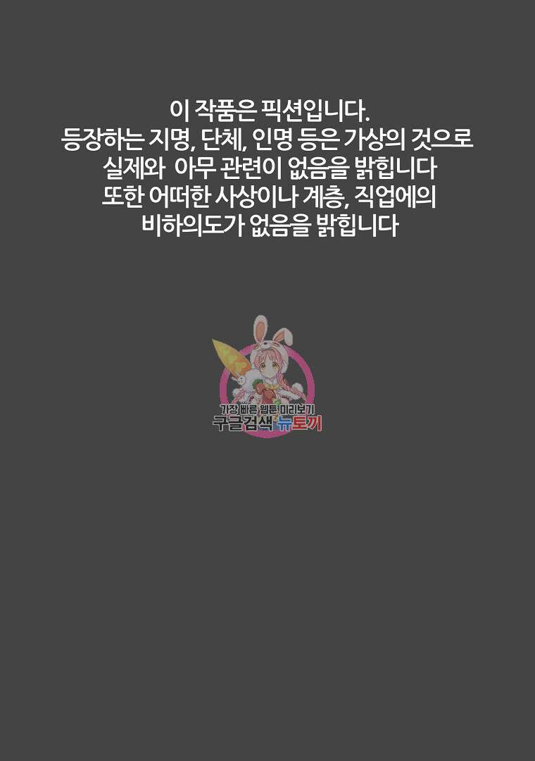 하수도 2화 1