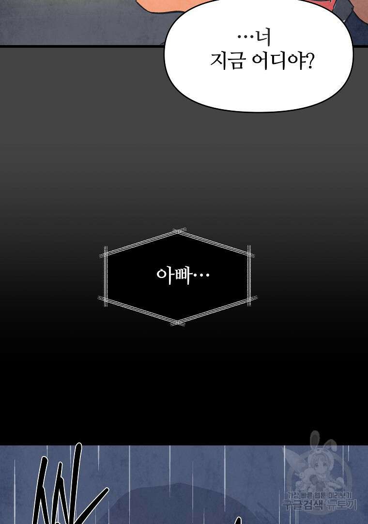 하수도 2화 3