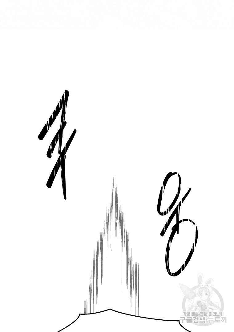 하수도 2화 11