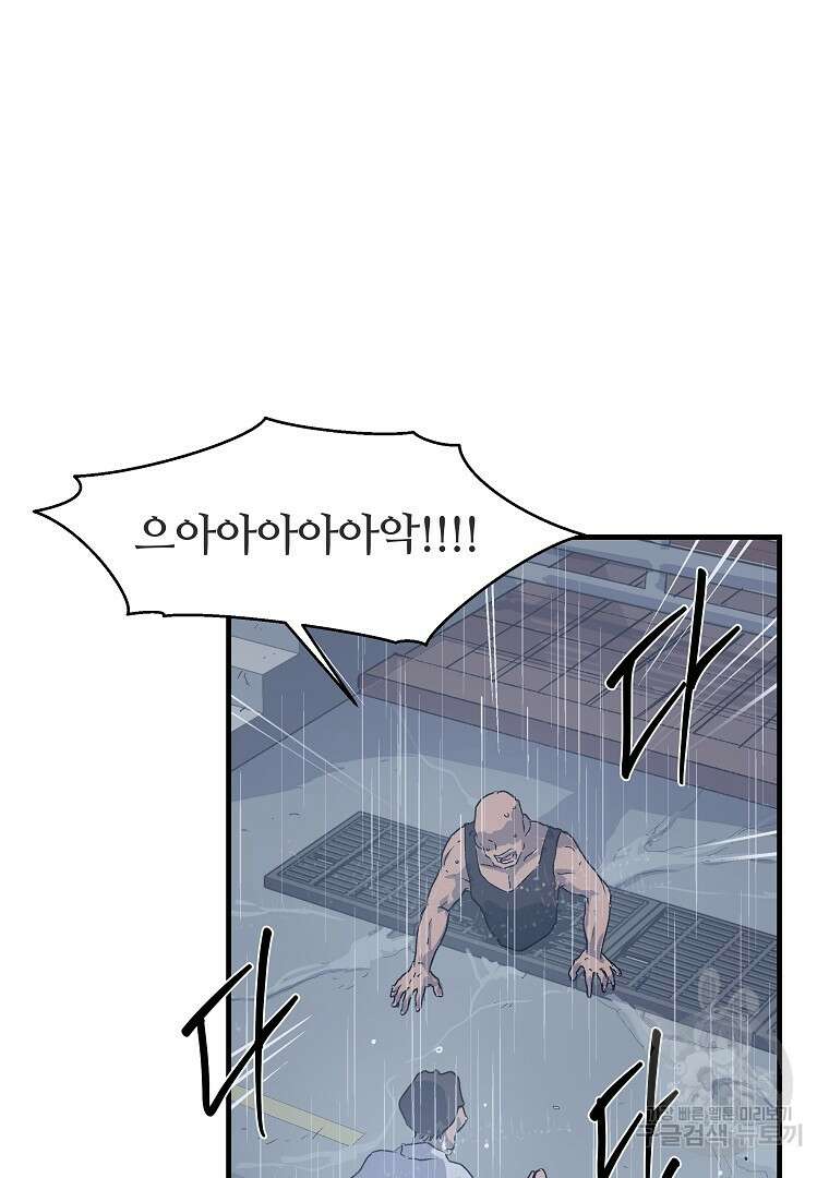 하수도 2화 13