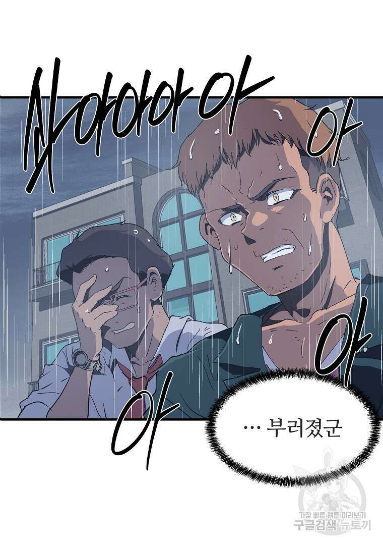 하수도 2화 16