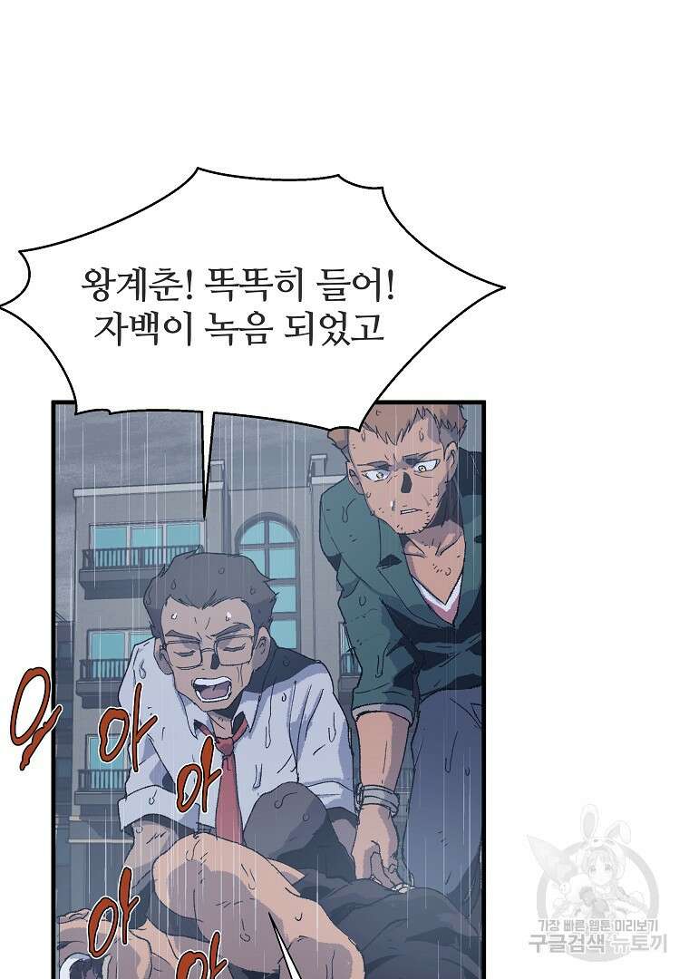 하수도 2화 17