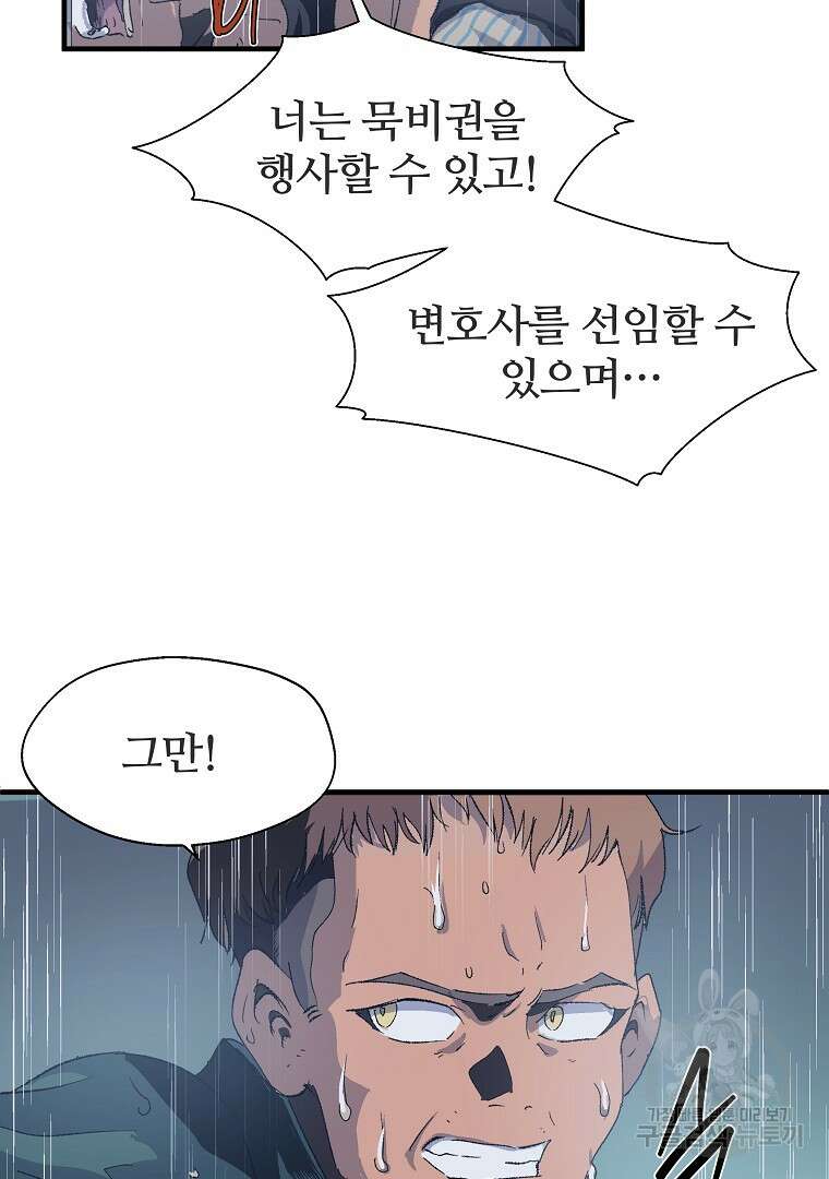 하수도 2화 18