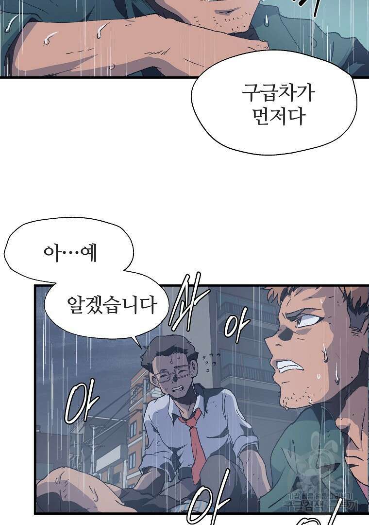 하수도 2화 19