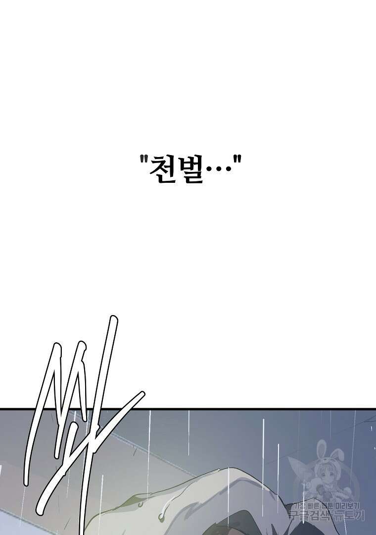 하수도 2화 24