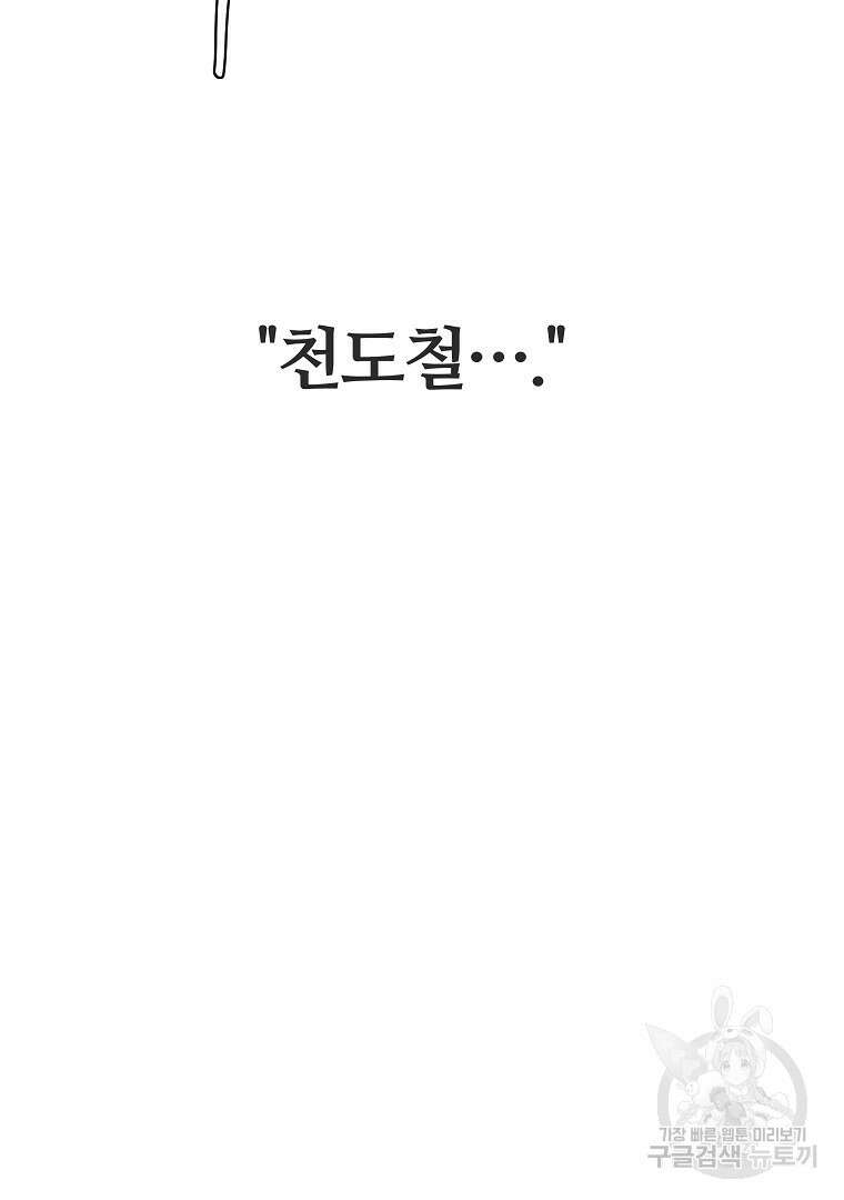 하수도 2화 26