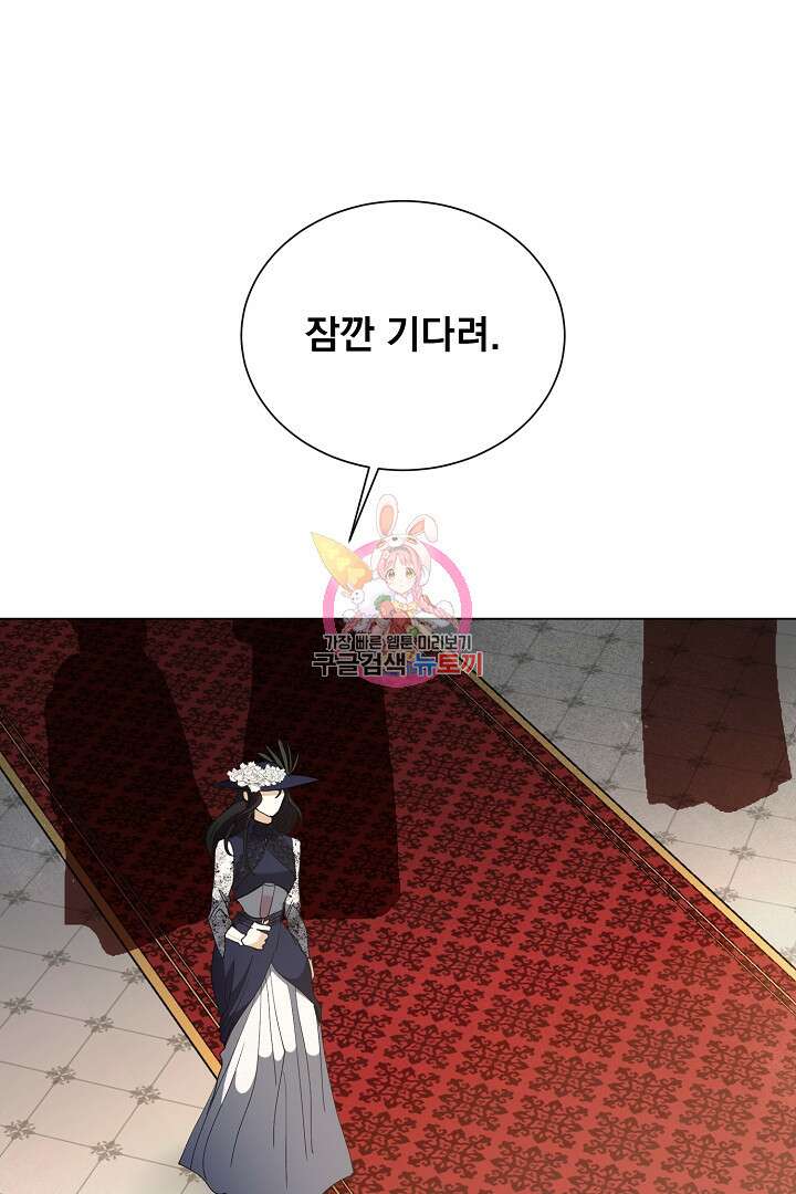 미친 공작에게 납치당했다 14화 1