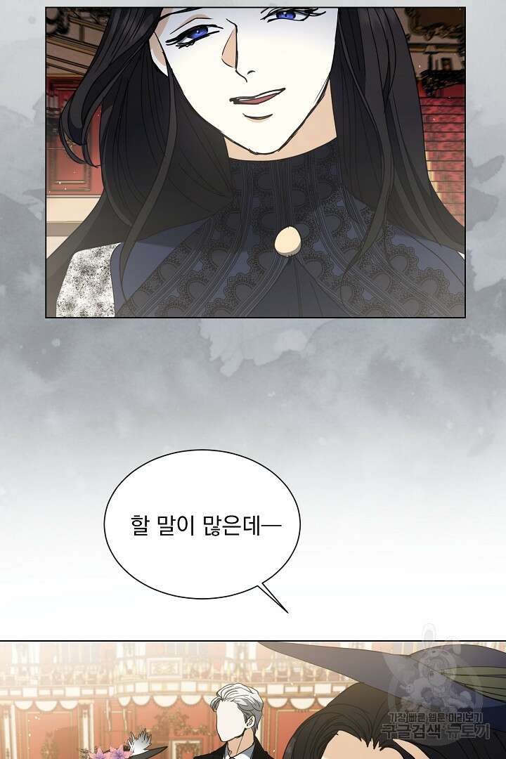 미친 공작에게 납치당했다 14화 6