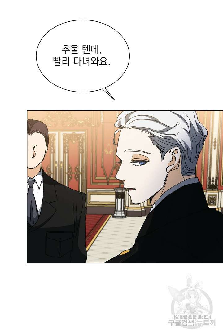 미친 공작에게 납치당했다 14화 9