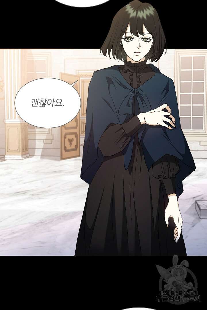 미친 공작에게 납치당했다 20화 4