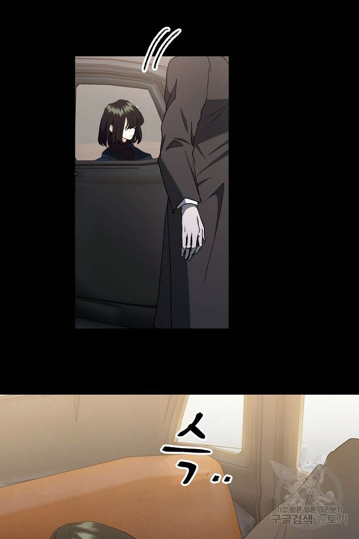 미친 공작에게 납치당했다 20화 6