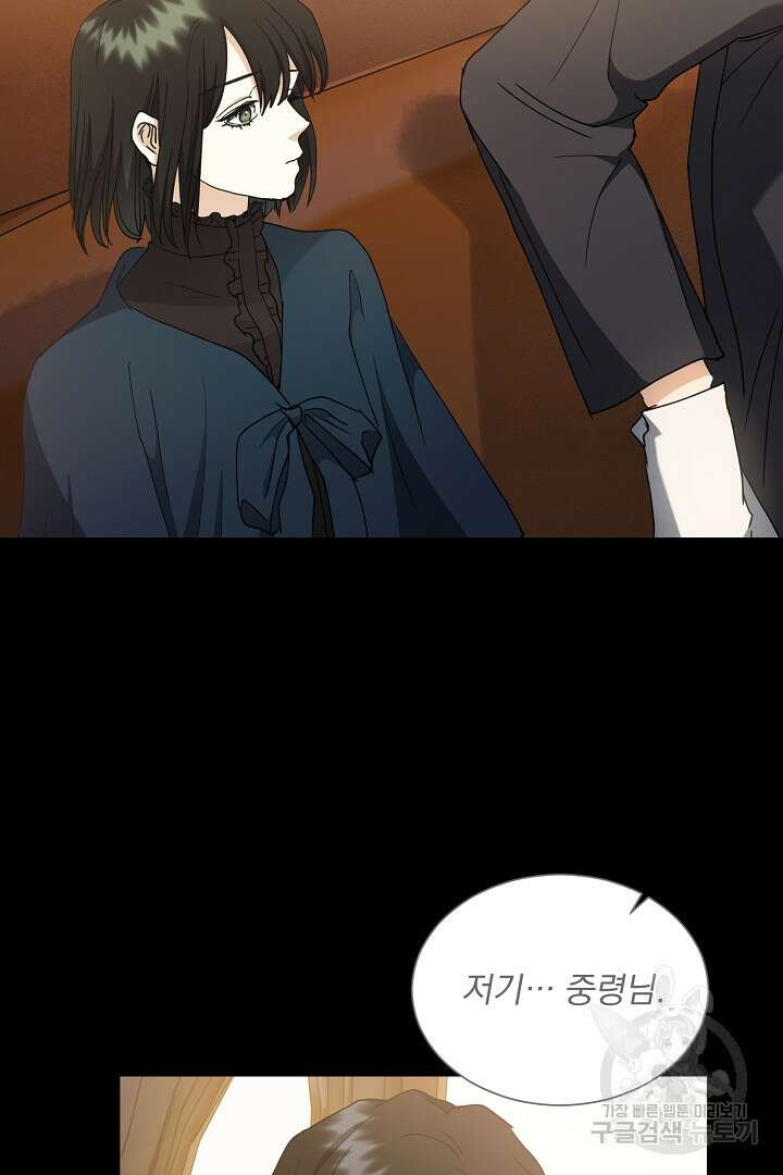 미친 공작에게 납치당했다 20화 7