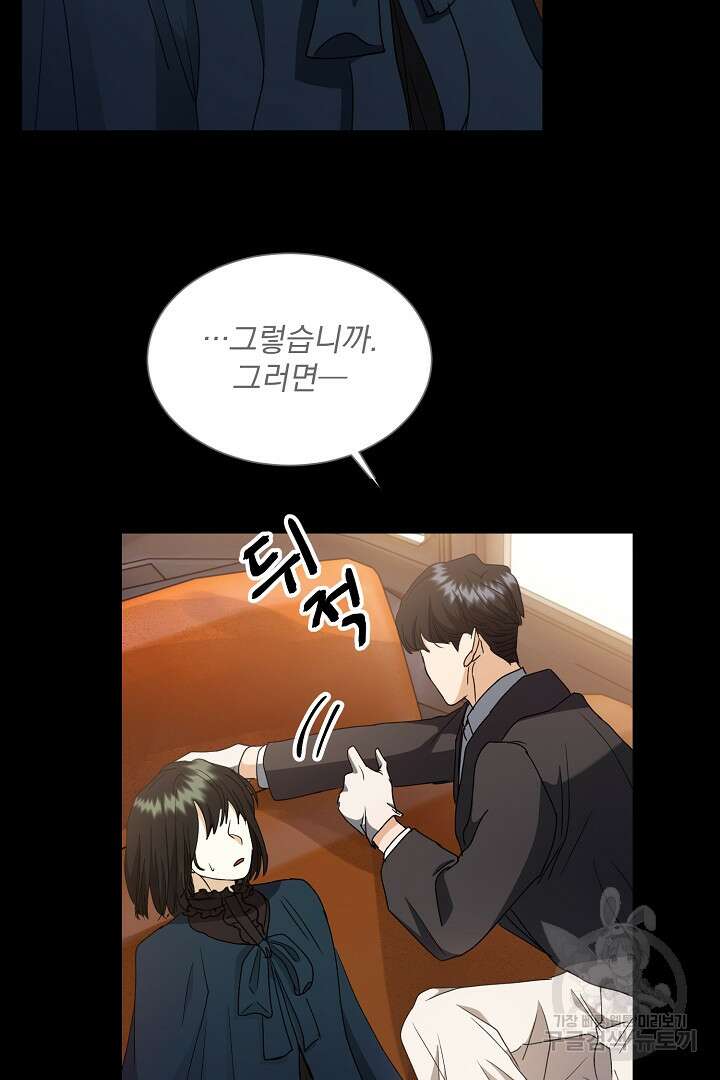 미친 공작에게 납치당했다 20화 10
