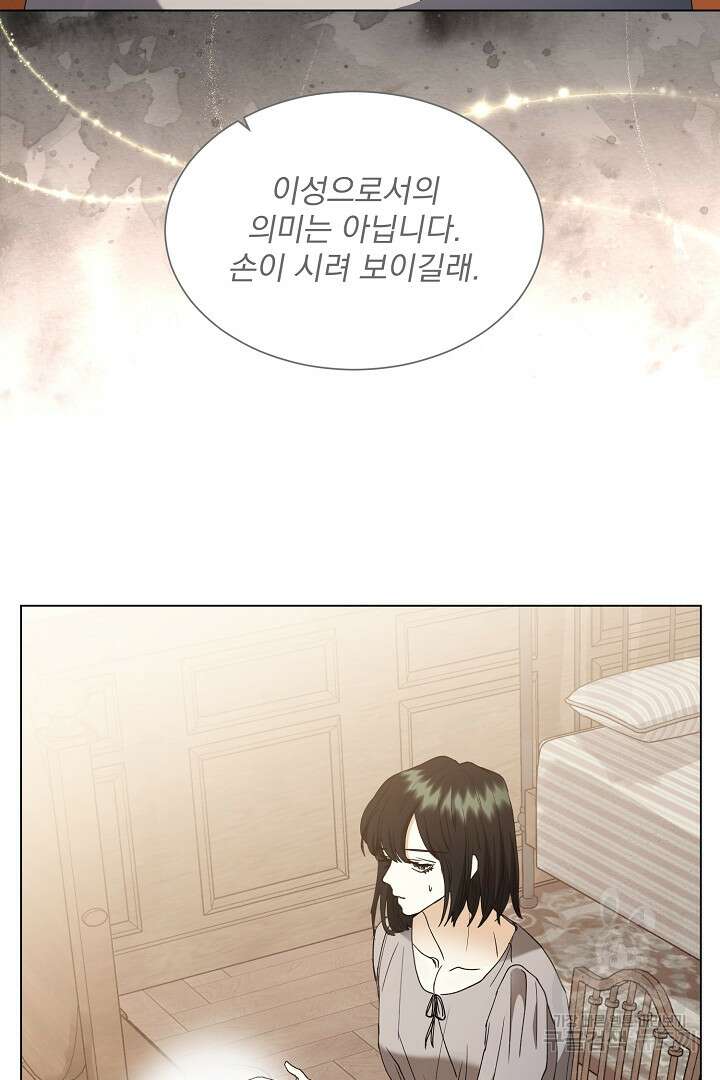 미친 공작에게 납치당했다 20화 14