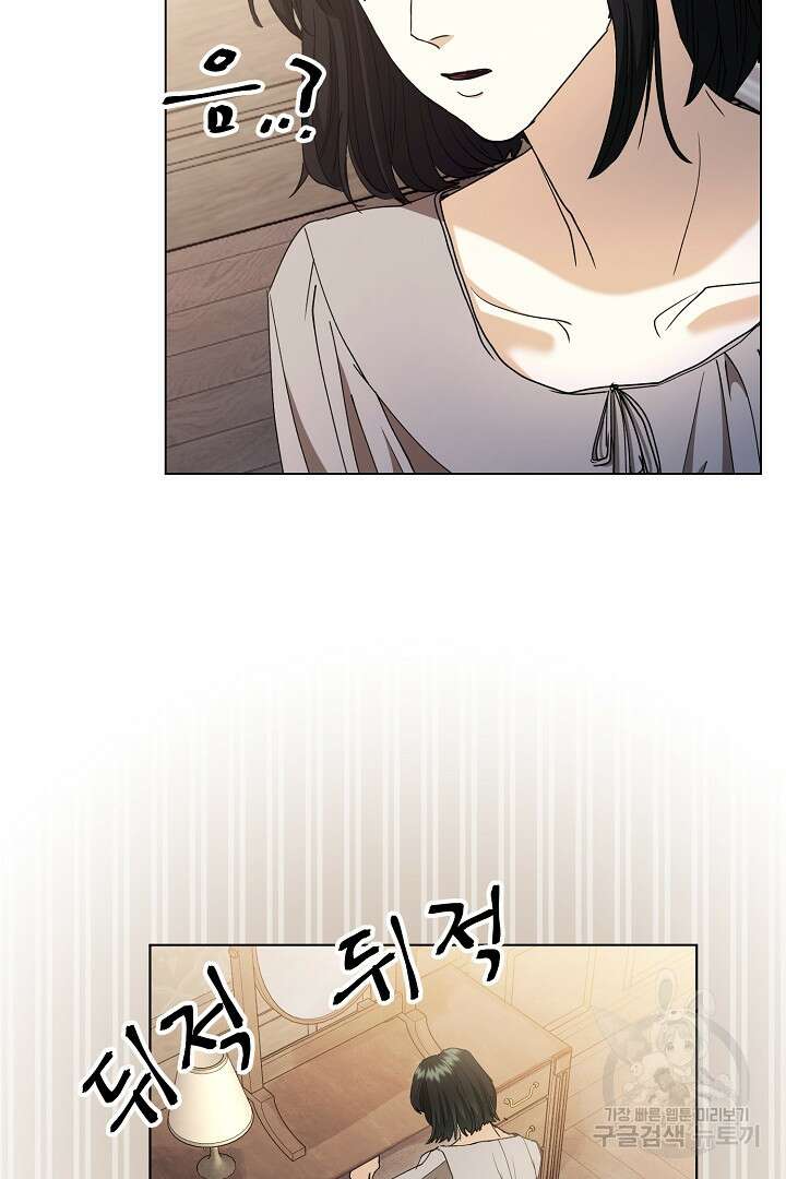 미친 공작에게 납치당했다 20화 17