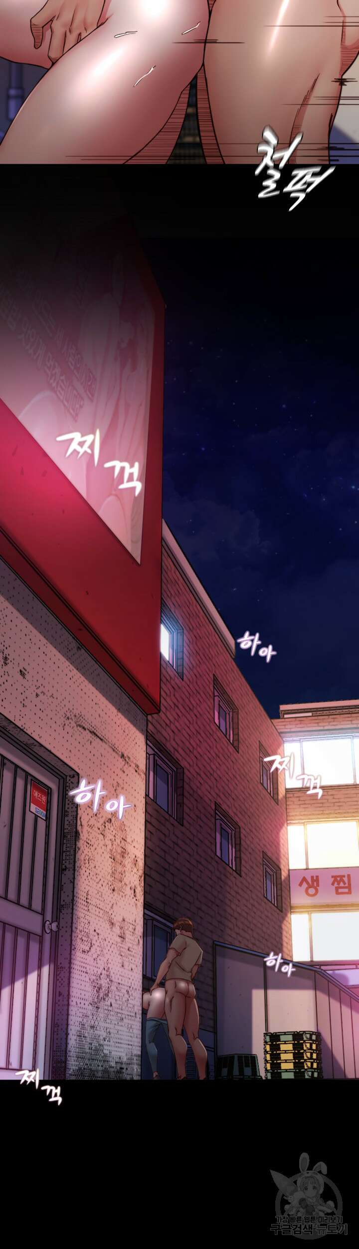 팬티노트 124화 3