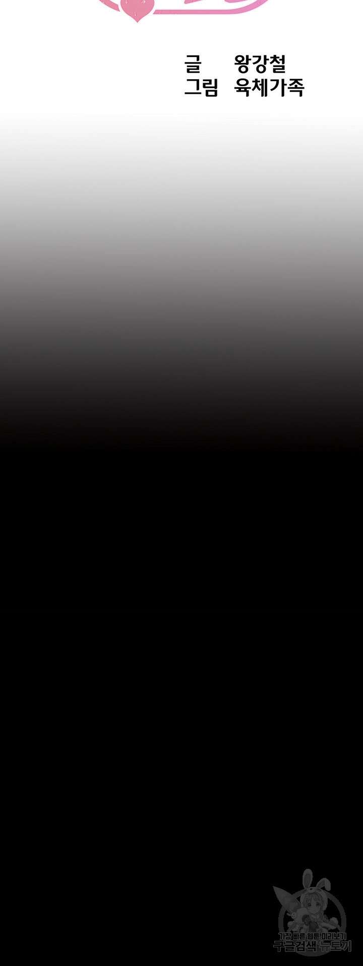 팬티노트 124화 5