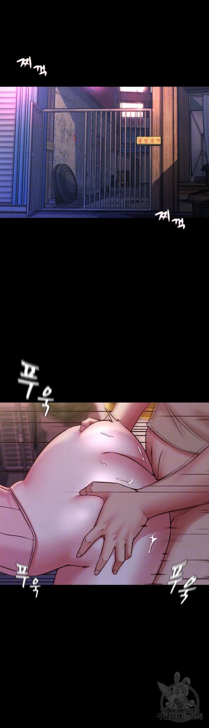 팬티노트 124화 6