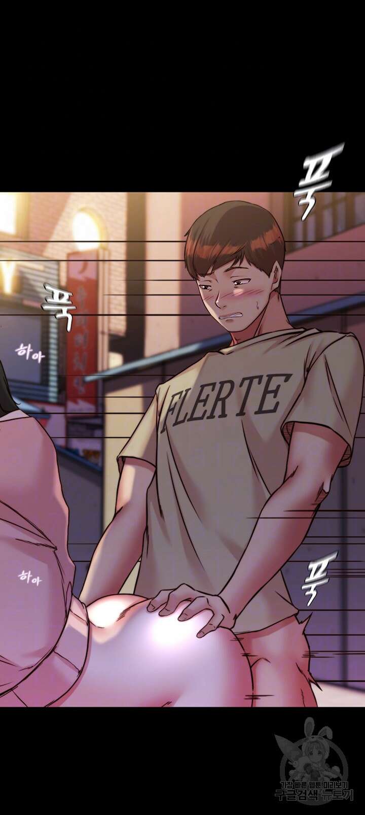 팬티노트 124화 8