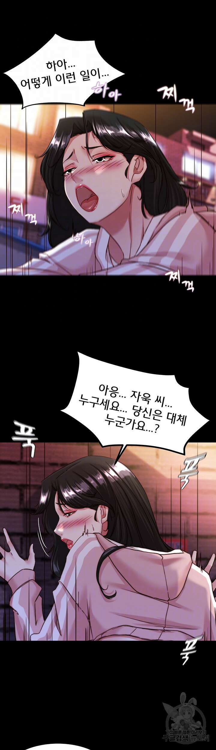 팬티노트 124화 9