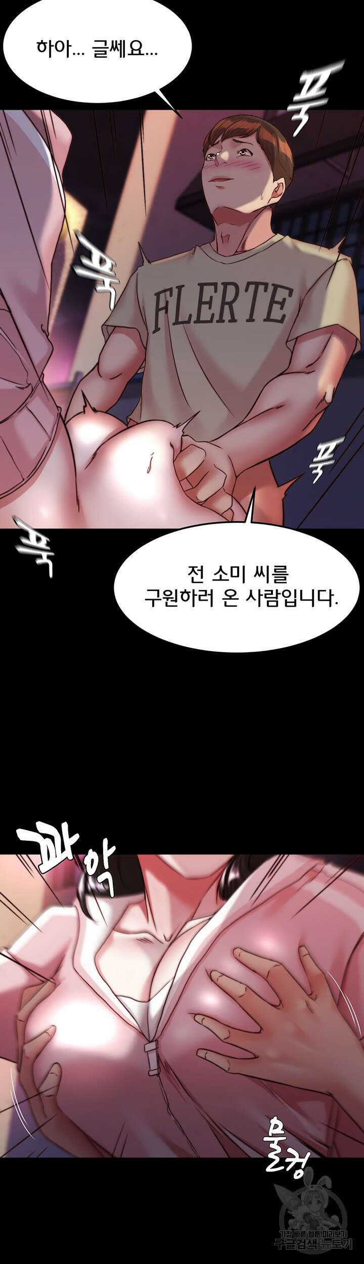 팬티노트 124화 10