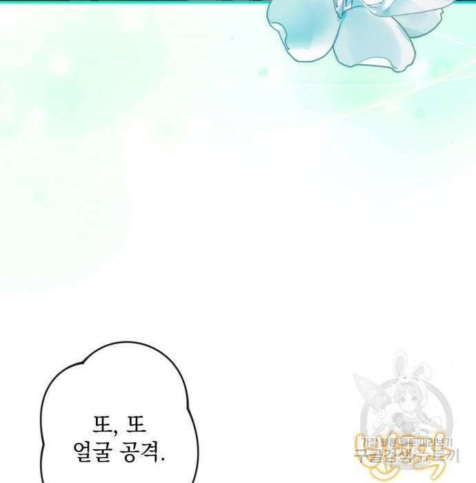 북부 공작님을 유혹하겠습니다 55화 9