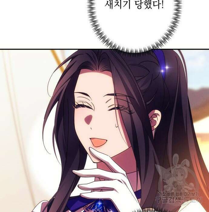 북부 공작님을 유혹하겠습니다 55화 27