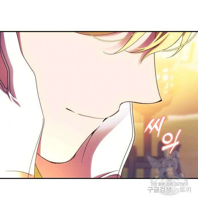 북부 공작님을 유혹하겠습니다 55화 32
