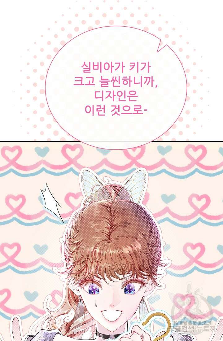 못난이 공녀가 되었습니다 101화 14