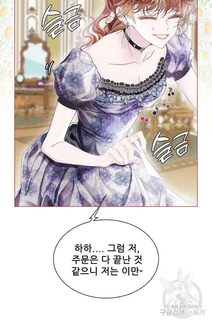 못난이 공녀가 되었습니다 101화 20