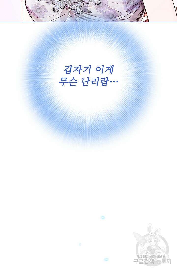 못난이 공녀가 되었습니다 101화 25