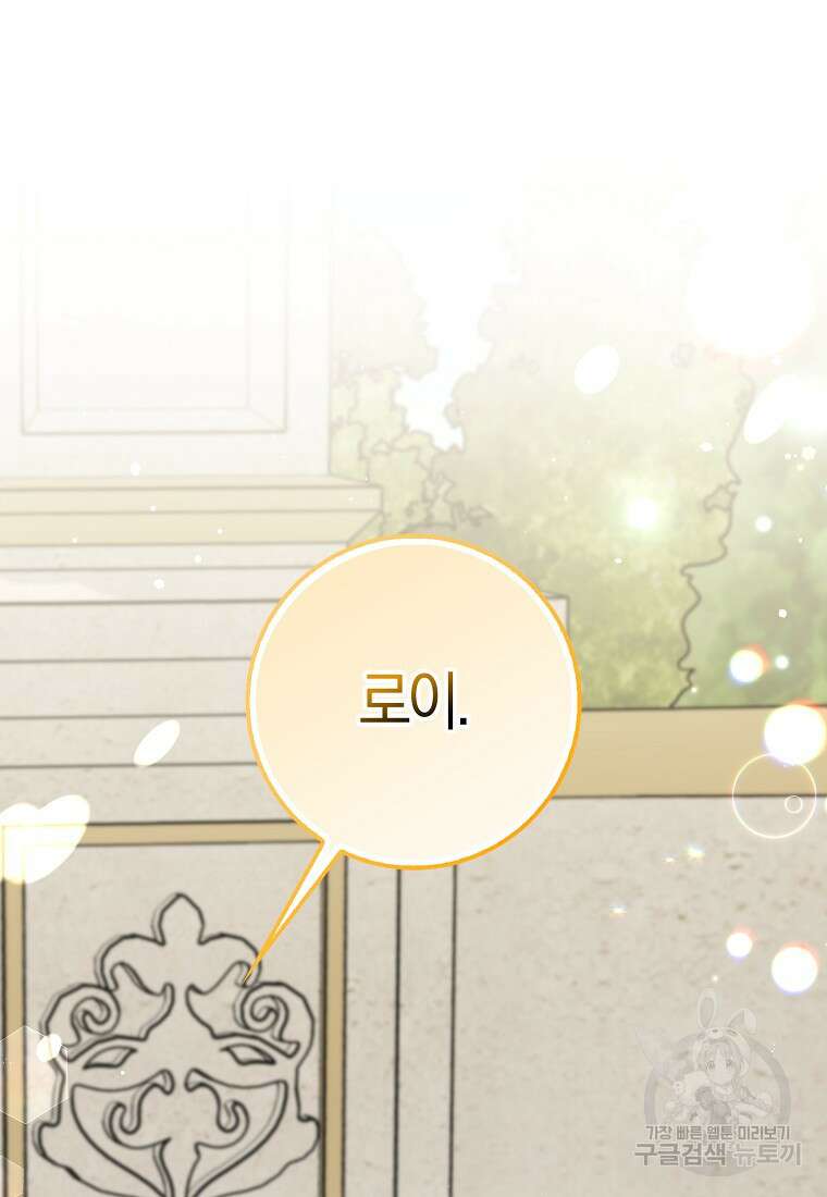 마녀의 아들을 지키는 이유 4화 3