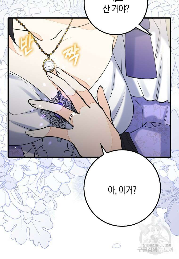 마녀의 아들을 지키는 이유 4화 13