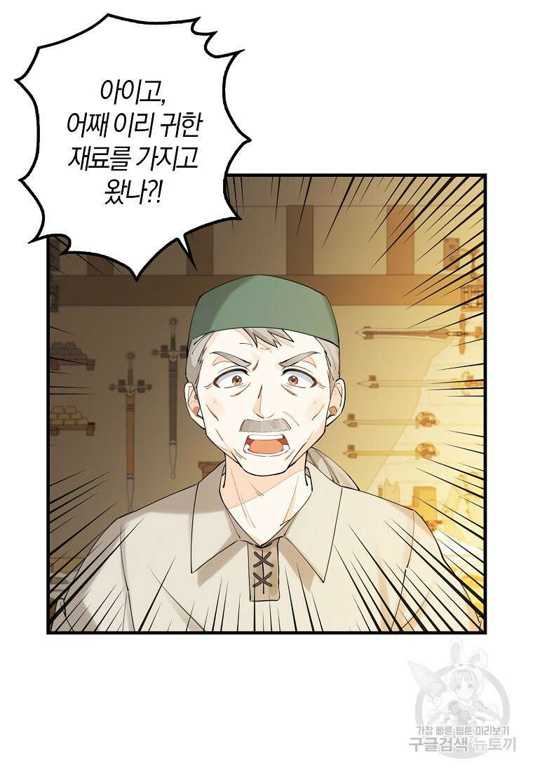 마녀의 아들을 지키는 이유 4화 31