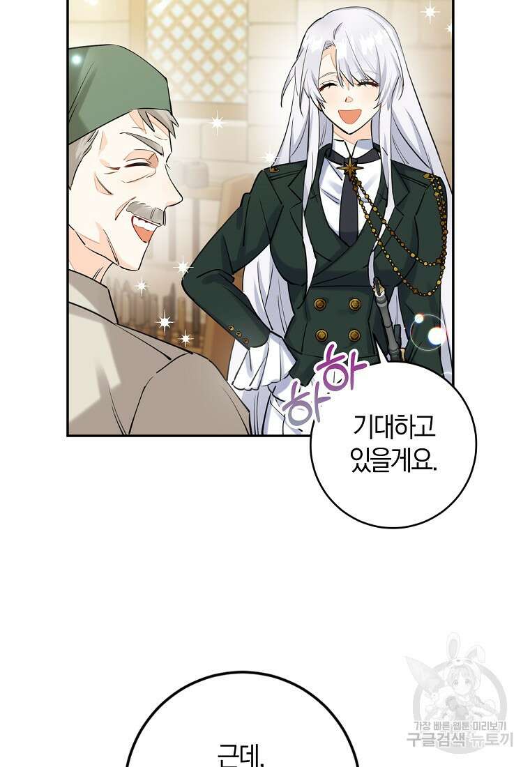 마녀의 아들을 지키는 이유 4화 38