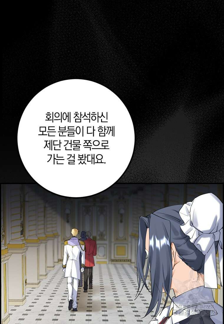 마녀의 아들을 지키는 이유 4화 72