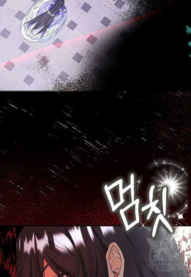 마녀의 아들을 지키는 이유 4화 85