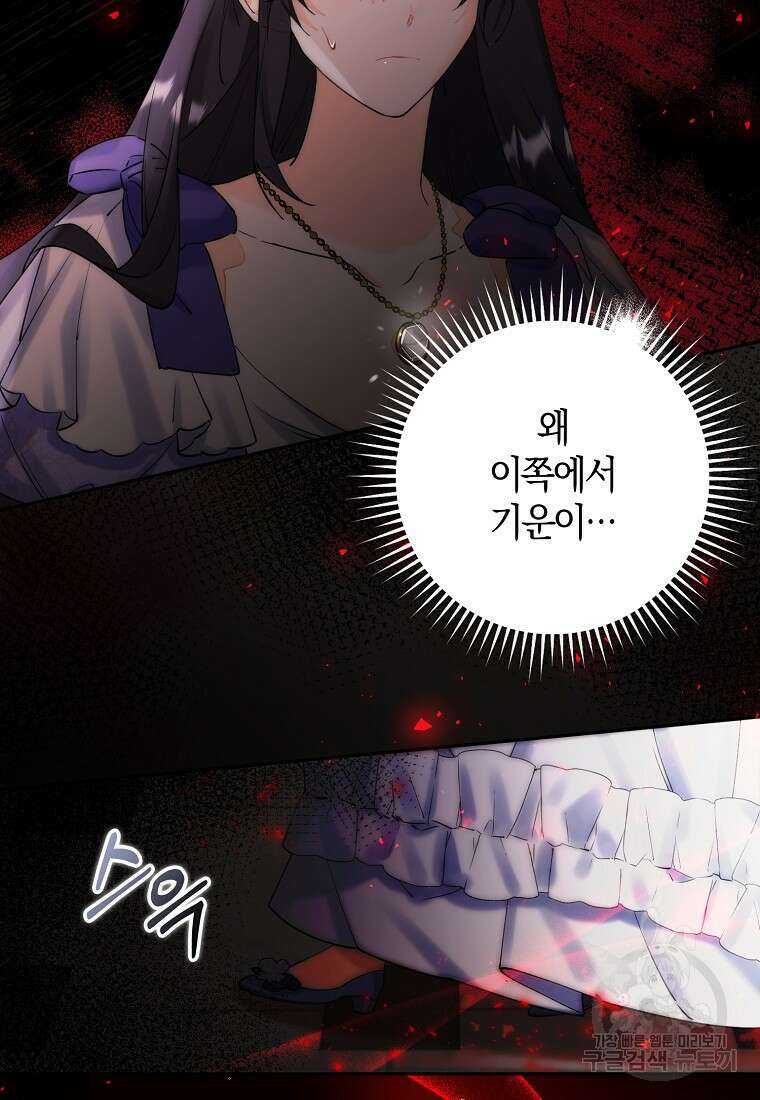마녀의 아들을 지키는 이유 4화 90