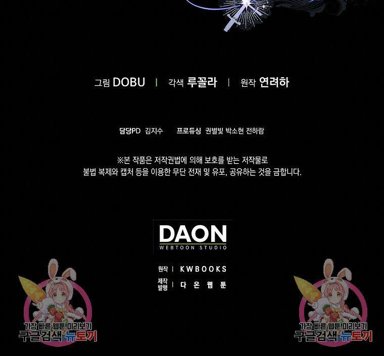 마녀의 아들을 지키는 이유 4화 100